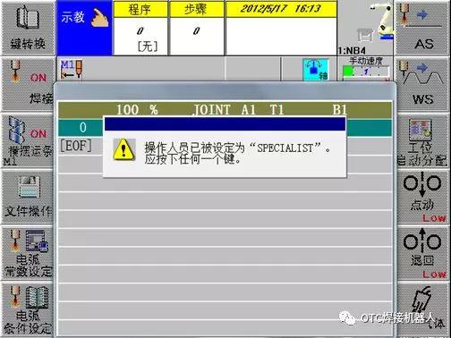 OTC機器人編碼器修正 OTC機器人編碼器修正