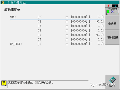 OTC機器人編碼器修正 OTC機器人編碼器修正