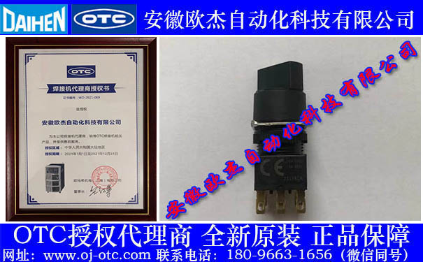 OTC機器人示教器開關L21500M00 OTC機器人示教器開關L21500M00