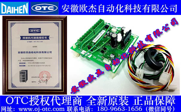 OTC通訊板L9129C OTC通訊板L9129C