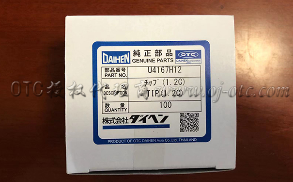 OTC原裝導(dǎo)電嘴U4167H12 OTC原裝導(dǎo)電嘴U4167H12