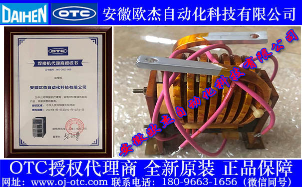 OTC焊機(jī)配件線圈C0111C00 OTC焊機(jī)配件線圈C0111C00