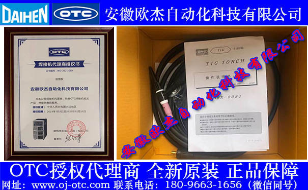 AWX-2081焊槍 AWX-2081焊槍
