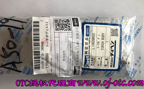L10609B00是OTC機(jī)器人水冷焊槍槍體 L10609B00是OTC機(jī)器人水冷焊槍槍體